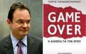 Αποκαλύψεις Παπακωνσταντίνου: Ο ΣΥΡΙΖΑ μου ζήτησε να «δώσω» τον Βενιζέλο