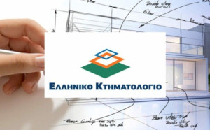 Παρουσίαση του νέου Νομοσχεδίου για το Κτηματολόγιο στο Υπουργικό Συμβούλιο