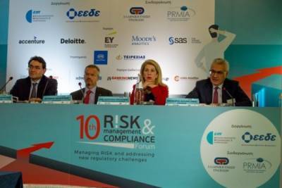 Στις 22/10 το φετινό Risk Management &amp; Compliance Forum
