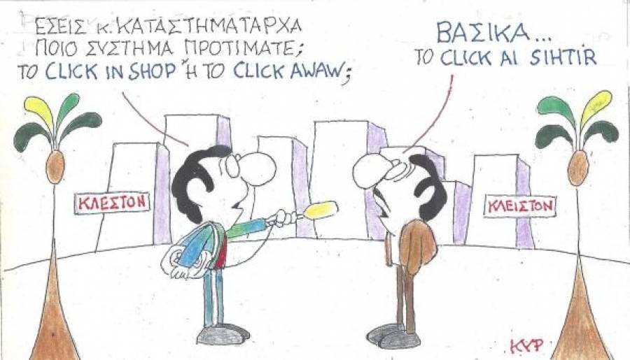 Το νέο... click