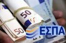 Η Ελλάδα κινδυνεύει να χάσει 970 εκατ.ευρώ γιατί...δεν τα ζητά
