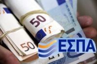 Η Ελλάδα κινδυνεύει να χάσει 970 εκατ.ευρώ γιατί...δεν τα ζητά