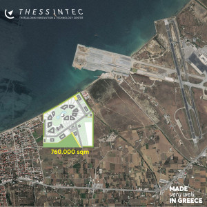 Eκδόθηκε η ΚΥΑ ίδρυσης και ανάπτυξης του Επιχειρηματικού Πάρκου Thess INTEC