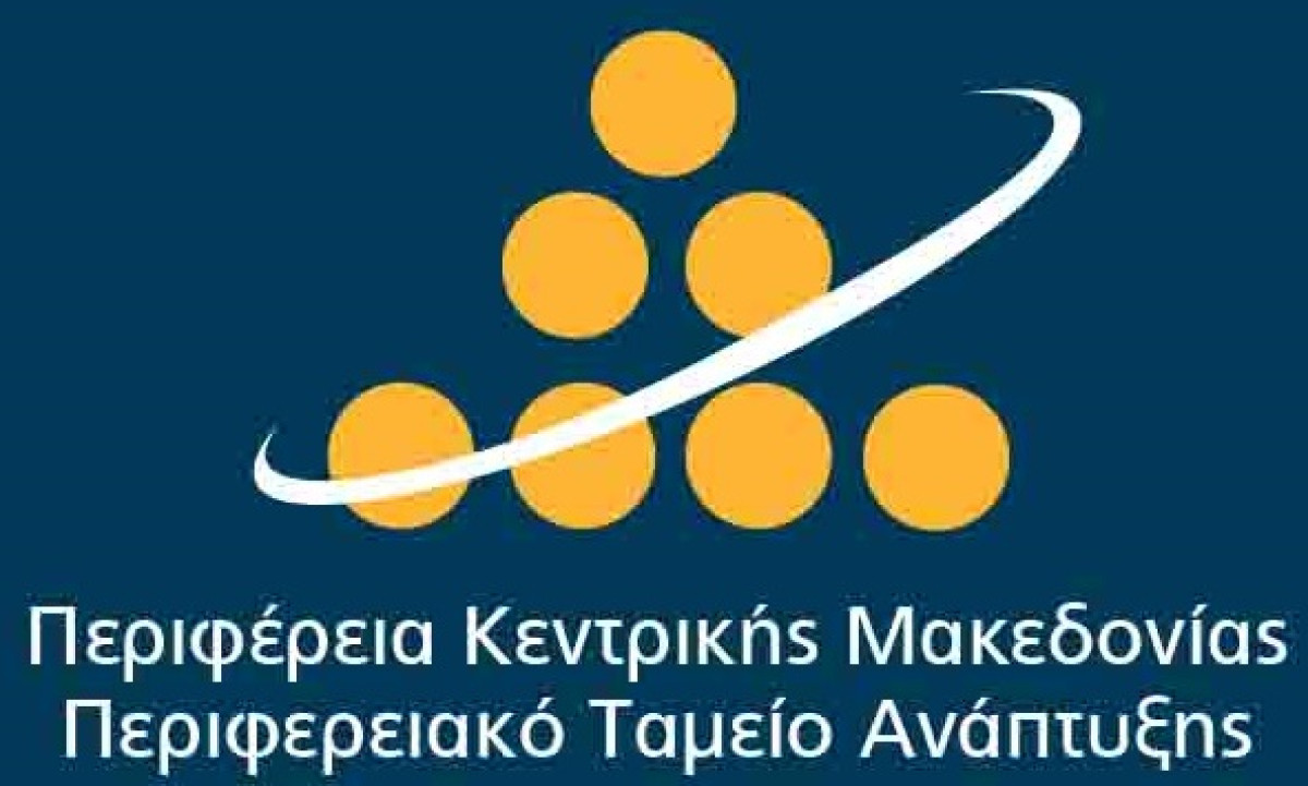 Η Περιφέρεια Κεντρικής Μακεδονίας στην ευρωπαϊκή Δράση για την καινοτομία