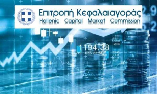 Επ. Κεφαλαιαγοράς: Διαγράφονται από το ΧΑ οι μετοχές της ΤΕΡΝΑ ΕΝΕΡΓΕΙΑΚΗ