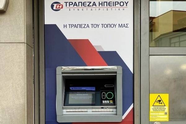 Με αναβαθμισμένες λειτουργίες τα νέα ATM της Συνεταιριστικής Τράπεζας Ηπείρου
