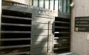 Η ΑΔΑΕ «υπενθυμίζει» ότι εκείνη θα ερευνήσει τις υποκλοπές