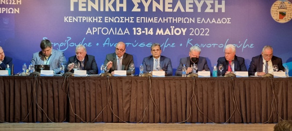 Στην Αργολίδα η Γενική Συνέλευση της Κεντρικής Ένωσης Επιμελητηρίων