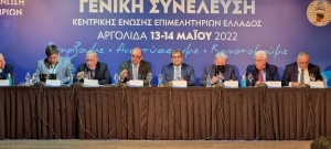 Στην Αργολίδα η Γενική Συνέλευση της Κεντρικής Ένωσης Επιμελητηρίων