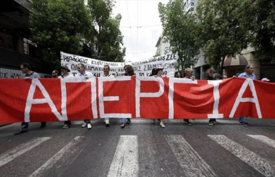 ΓΣΕΕ: 24ωρη απεργία για το νέο εργασιακό νομοσχέδιο στις 10/6