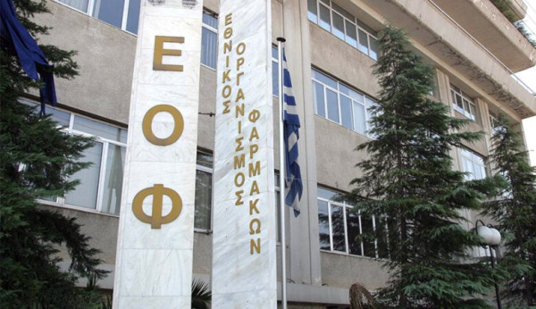 ΕΟΦ: Ανακαλούνται παρτίδες οφθαλμικού τζελ
