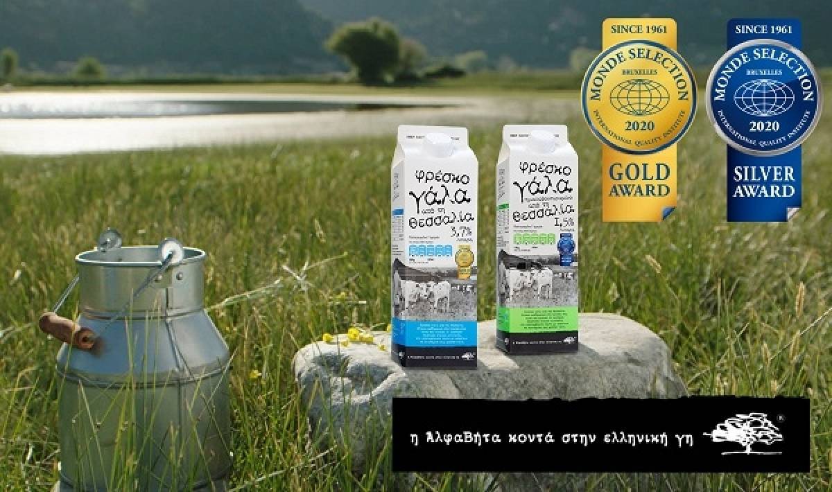 Διακρίσεις για το γάλα «Η ΑΒ κοντά στην ελληνική γη»