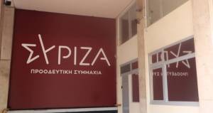 Πολιτικό Συμβούλιο ΣΥΡΙΖΑ: Απόφαση ενάντια στο κλείσιμο της Αυγής
