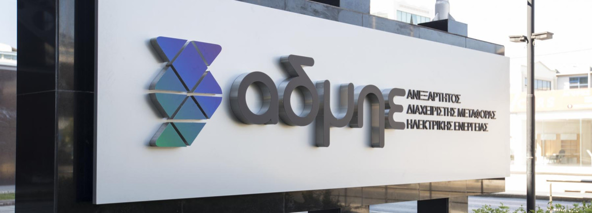 ΑΔΜΗΕ Συμμετοχών: Νέος πρόεδρος του ΔΣ ο CEO Ιωάννης Καράμπελας