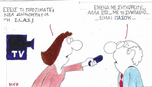 Με το συμπάθιο