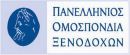 ΠΟΞ: Κατατέθηκαν οι υποψηφιότητες