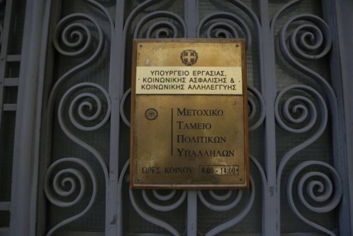 Τη Μεγάλη Πέμπτη η πληρωμή ληξιπρόθεσμων υποχρεώσεων του Μ.Τ.Π.Υ.