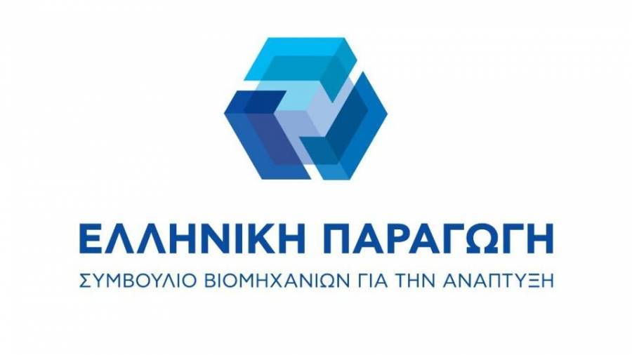Ανάγκη διαφοροποίησης της οικονομίας με την ενίσχυση της μεταποίησης