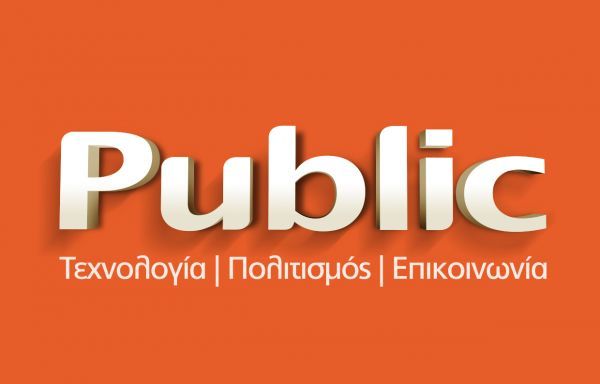 Μήνας τεχνολογίας στα Public - Δείτε ποια νέα gadgets, πότε, που θα παρουσιαστούν και πολλές άλλες εκδηλώσεις!