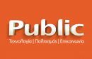 Μήνας τεχνολογίας στα Public - Δείτε ποια νέα gadgets, πότε, που θα παρουσιαστούν και πολλές άλλες εκδηλώσεις!