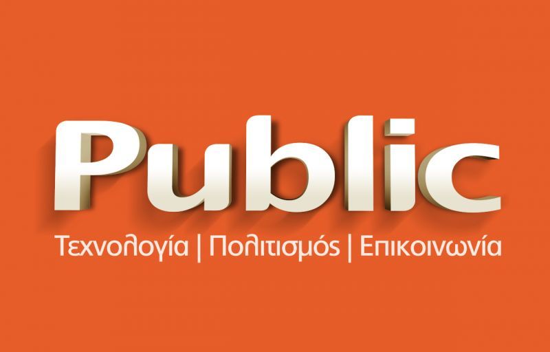 Μήνας τεχνολογίας στα Public - Δείτε ποια νέα gadgets, πότε, που θα παρουσιαστούν και πολλές άλλες εκδηλώσεις!