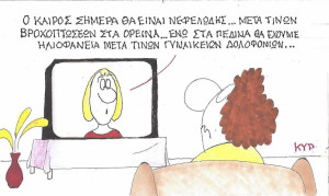 Καιρός... νεφελώδης