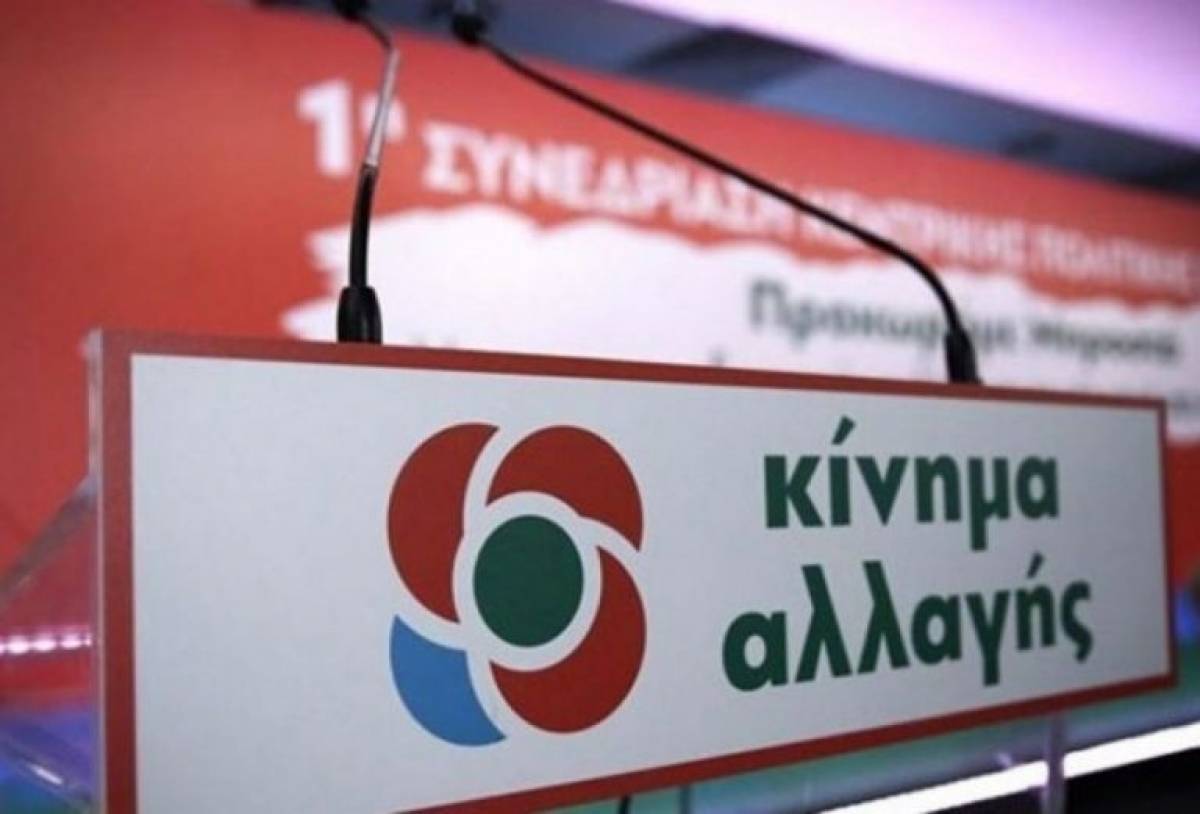 ΚΙΝΑΛ: Καμία πιθανότητα υποψηφιότητας Γεννηματά στην Προεδρία της Δημοκρατίας