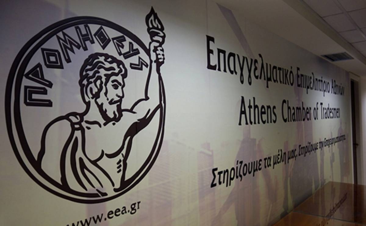 ΕΕΑ: Να συμπεριληφθούν όλοι οι πληττόμενοι ΚΑΔ στη μείωση ενοικίου
