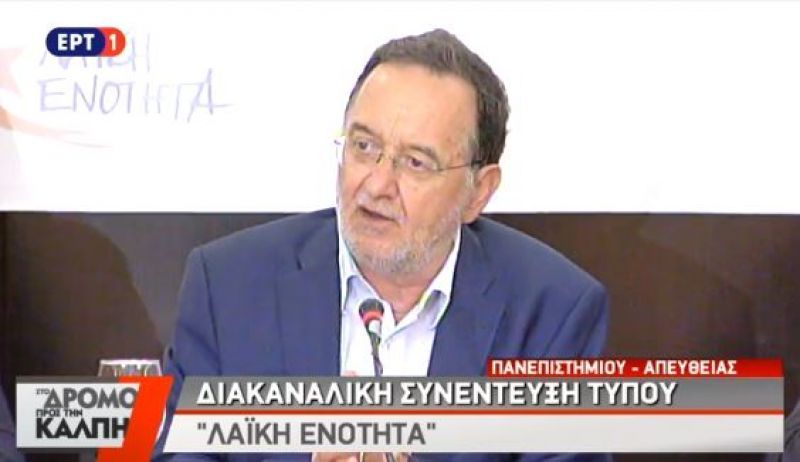 Εκλογές-Λαφαζάνης: Δείτε LIVE τη διακαναλική συνέντευξη της Λαϊκής Ενότητας