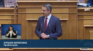 Μητσοτάκης: Καταργείται για όλους η εισφορά αλληλεγγύης από 1/1/2023