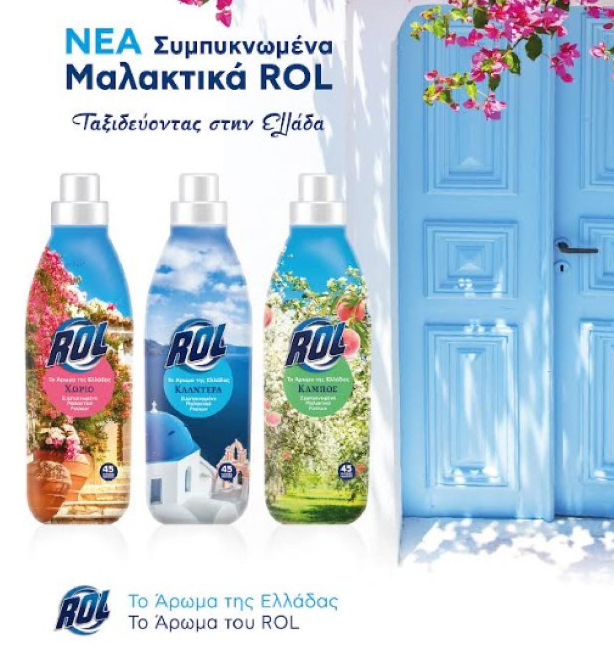 Rolco: Βάζει «ελληνικό σήμα» σε μια δύσκολη και πολυεθνική αγορά