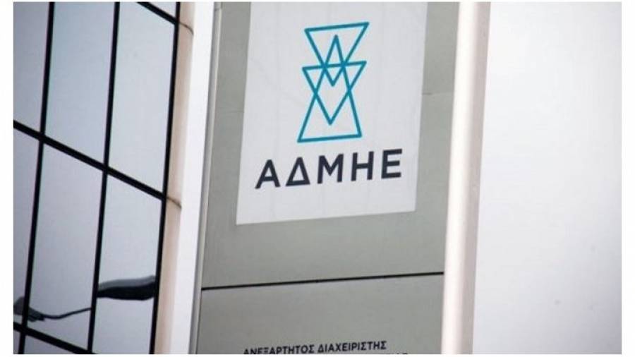 Συγκροτήθηκε σε σώμα το νέο ΔΣ της ΑΔΜΗΕ Συμμετοχών