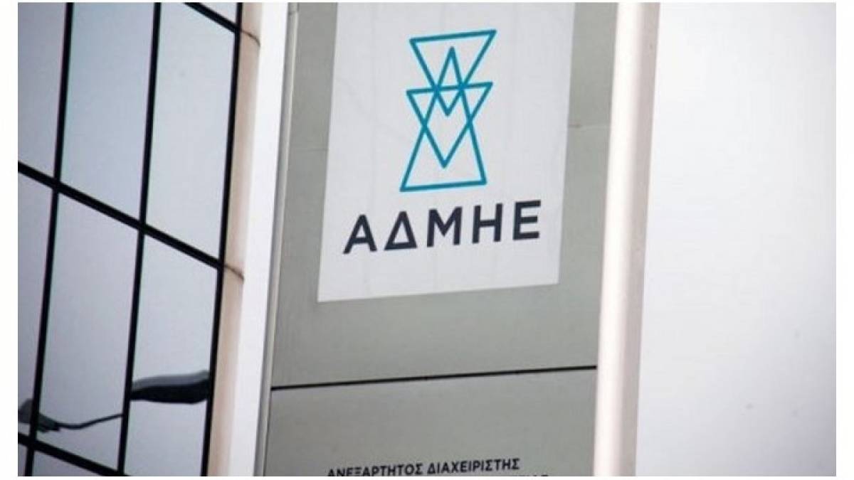 Συγκροτήθηκε σε σώμα το νέο ΔΣ της ΑΔΜΗΕ Συμμετοχών