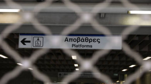 ΓΣΕΕ: Νόμιμη η απεργία στα ΜΜΜ- Αντεργατικός και αντικοινωνικός συντονισμός