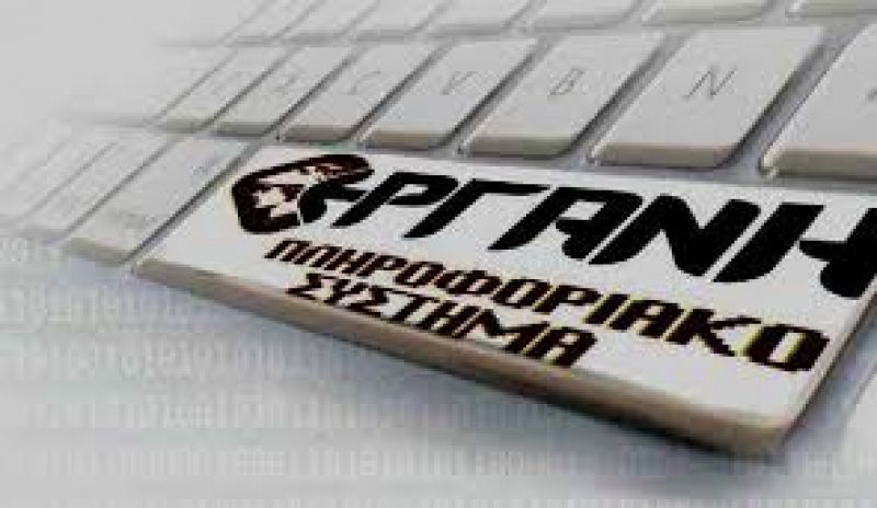 Μείωση στη μισθωτή απασχόληση τον Ιανουάριο δείχνει η ΕΡΓΑΝΗ