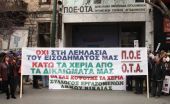 ΠΟΕ - ΟΤΑ: Στάση εργασίας στις 10 Γενάρη