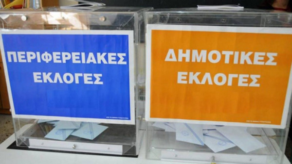 Δημοτικές και περιφερειακές εκλογές 2023: Πόσους σταυρούς βάζουμε