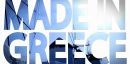 Δεν πουλάει το ... «Made in Greece»