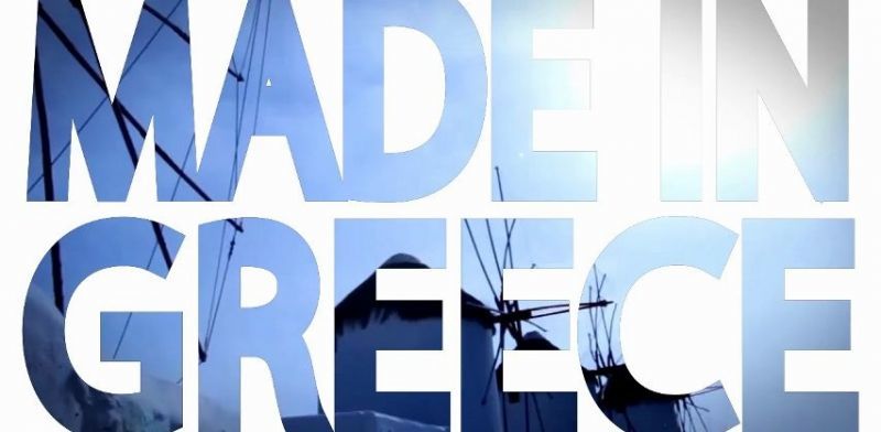Δεν πουλάει το ... «Made in Greece»