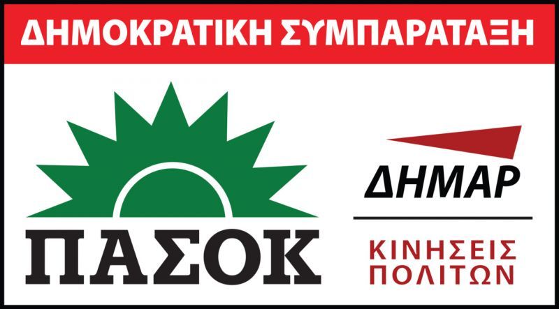 30 Ιουνίου με 2 Ιουλίου το συνέδριο της ΔΗΣΥ