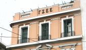 ΓΣΕΕ: Προς γενική πανελλαδική απεργία στις 12/11