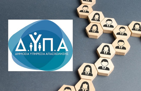 Έως 24/1 οι αιτήσεις για το πρόγραμμα «επιταγών επανένταξης»