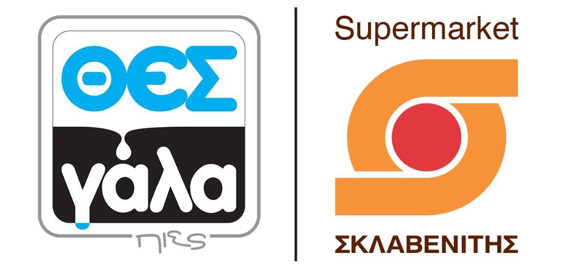 Η ΘΕΣγάλα μπαίνει στα σουπερμάρκετ του Σκλαβενίτη