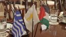 Θεμέλια τριμερούς συνεργασίας ανάμεσα σε Ελλάδα, Κύπρο και Παλαιστίνη