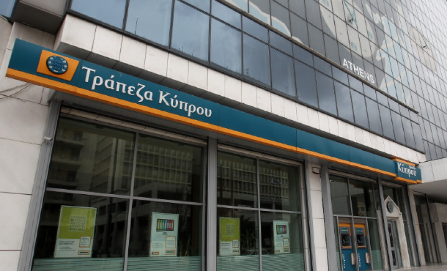 Τράπεζα Κύπρου: Επαναγόρασε ομόλογα ύψους €217 εκατ.