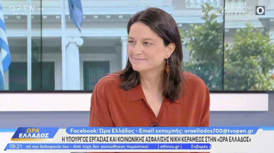 Κεραμέως: Προτεραιότητα του Υπουργείου η στήριξη των πολιτών με αναπηρία
