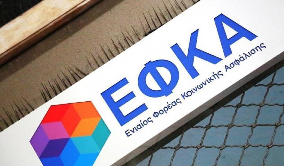 ΕΦΚΑ: Υπάλληλος πλαστογράφησε ποσοστό αναπηρίας ασφαλισμένου
