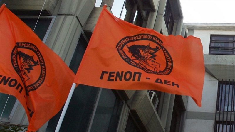 Συλλαλητήριο της ΓΕΝΟΠ την Πέμπτη το απόγευμα στο Σύνταγμα