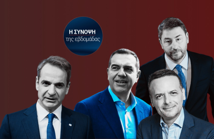 Μία κάλπη και πολλά προβλήματα