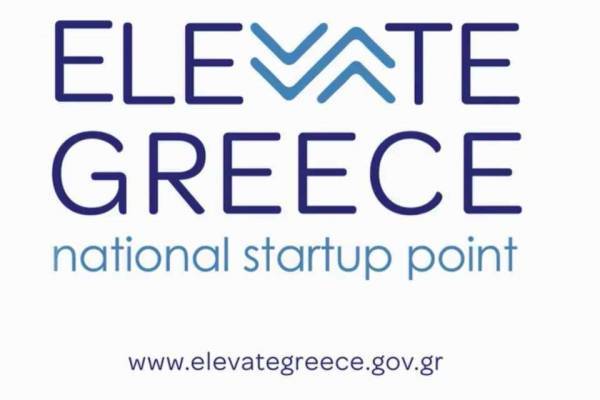 Χρηματοδότηση €60εκ. για νεοφυείς επιχειρήσεις του «Elevate Greece» μέσω ΕΣΠΑ